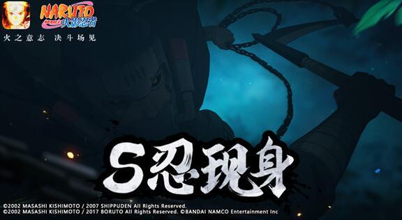 火影忍者忍法帖最新爆料,新篇章揭秘,神秘忍者势力崛起! 第3张 火影忍者忍法帖最新爆料,新篇章揭秘,神秘忍者势力崛起! 第3张