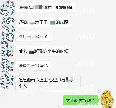 网友爆料张继科借钱视频,网友热议体坛明星财务状况 第2张 网友爆料张继科借钱视频,网友热议体坛明星财务状况 第2张
