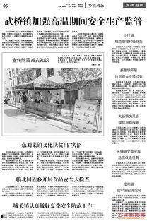 五河新闻爆料,揭秘某事件背后真相